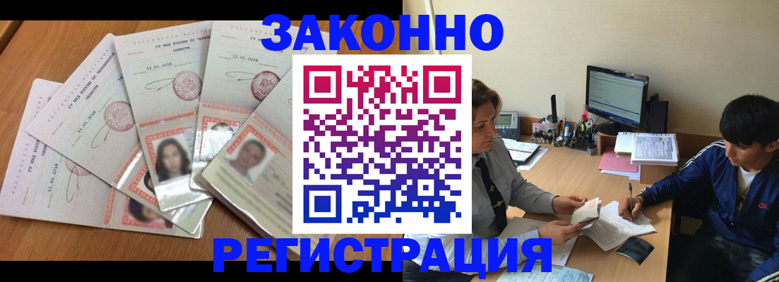 прописка регистрация в Чаплыгине