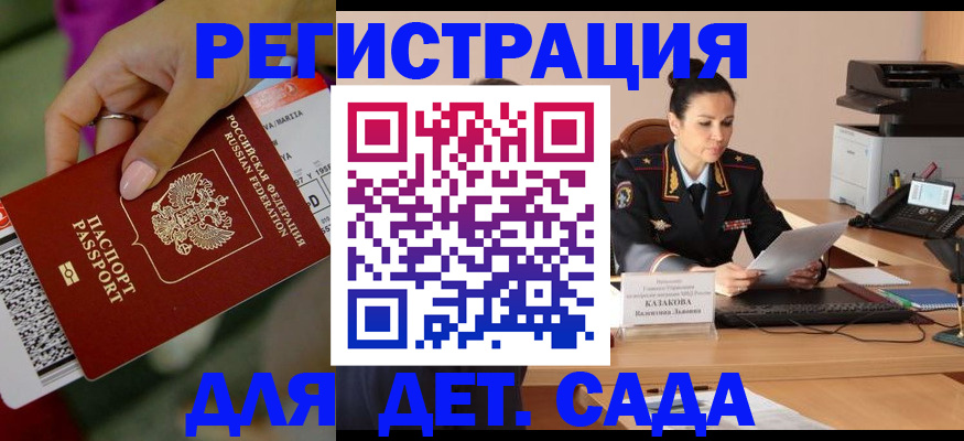 временная регистрация для всех в Чаплыгине